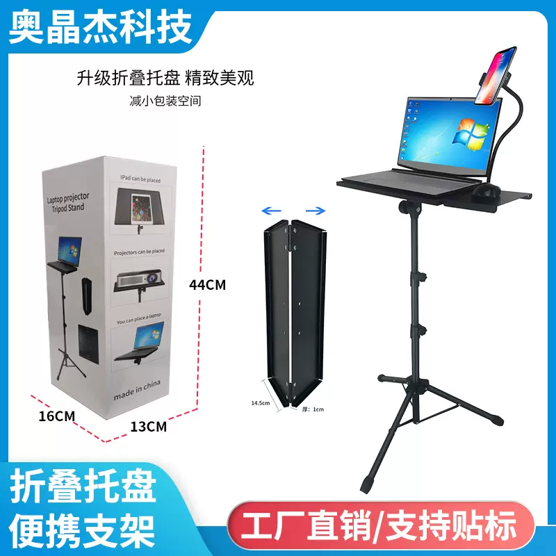 升级款可升降带托盘三脚支架 易携带折叠投影仪支架批发跨境新款