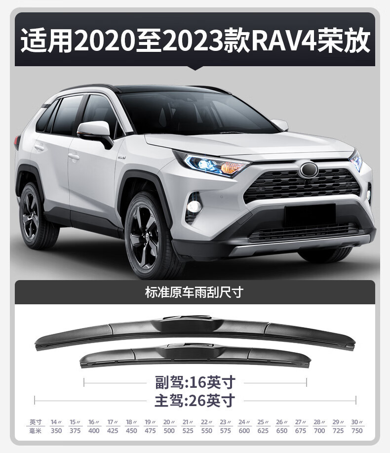 Suitable for wiper Toyota RAV4 Rongfa wiper 1314 silent 151617 special 181920 front and rear rain