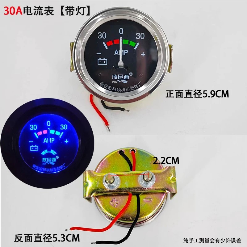 Automobile, agricultural vehicle, tractor, harvester, ammeter, water temperature gauge, oil gauge, barometer, LED oil gauge