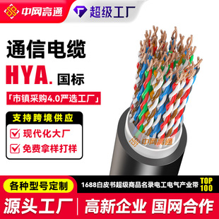 ����HYA ����ͨ����|3󌦔��ԒͨӍ��10/20/30/50/100��늾�