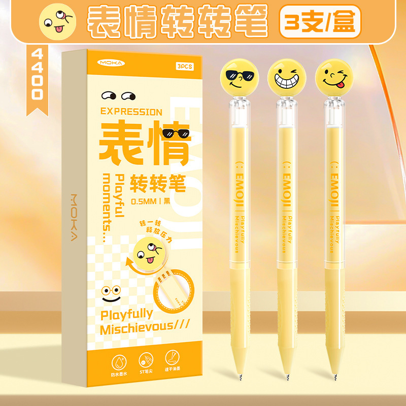 可爱转转笔笑脸表情中性笔黑色签字笔创意礼品笔学生文具|undefined