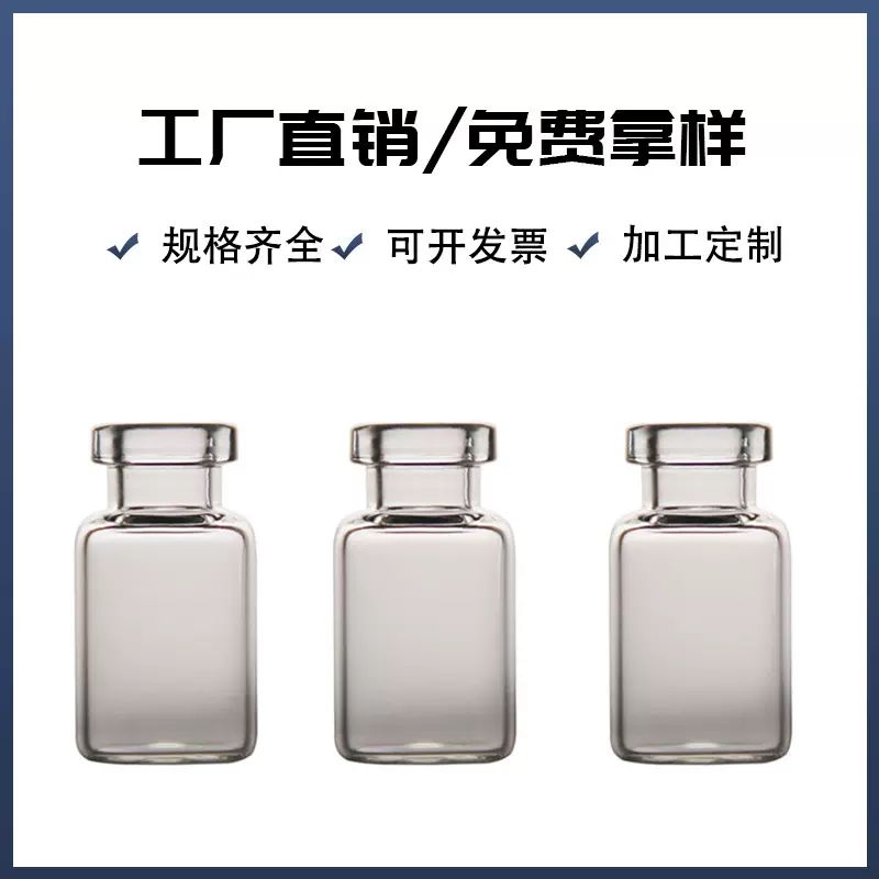 多规格中硼硅直口欧标管制瓶茶色透明色口服液玻璃瓶许愿瓶冻干瓶
