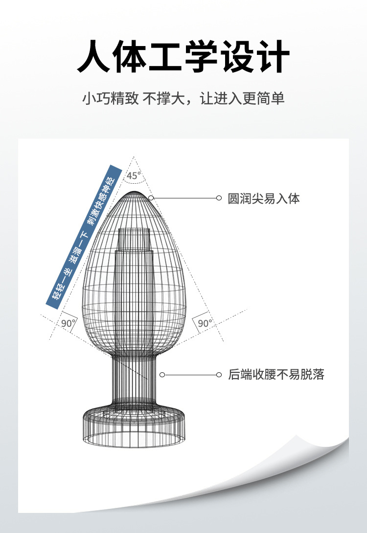 肛塞-遥控震动-详情1_03.jpg