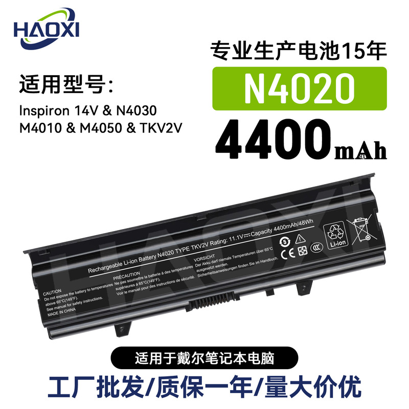 N4020 Is Suitable for Dell Laptop Battery Lnspiron14V/N4030/M4010/M4050/Tkv2V