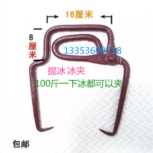 M204冰夹冰钳夹子 大冰块冰夹 提冰冰夹 拖冰冰夹 制冰厂冷库实用