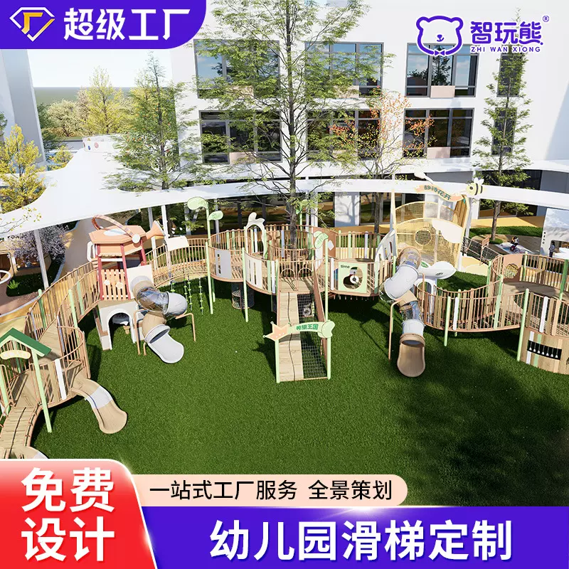 幼儿园新款滑滑梯户外大型游乐设备木质攀爬架树屋廊架组合滑梯厂