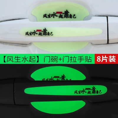 Car paint protective film Door Bowl Protective Sticker Paint - luminous-feng-sheng-shui-qi-door-bowl-handle-8-pieces-a-set-of-luminous