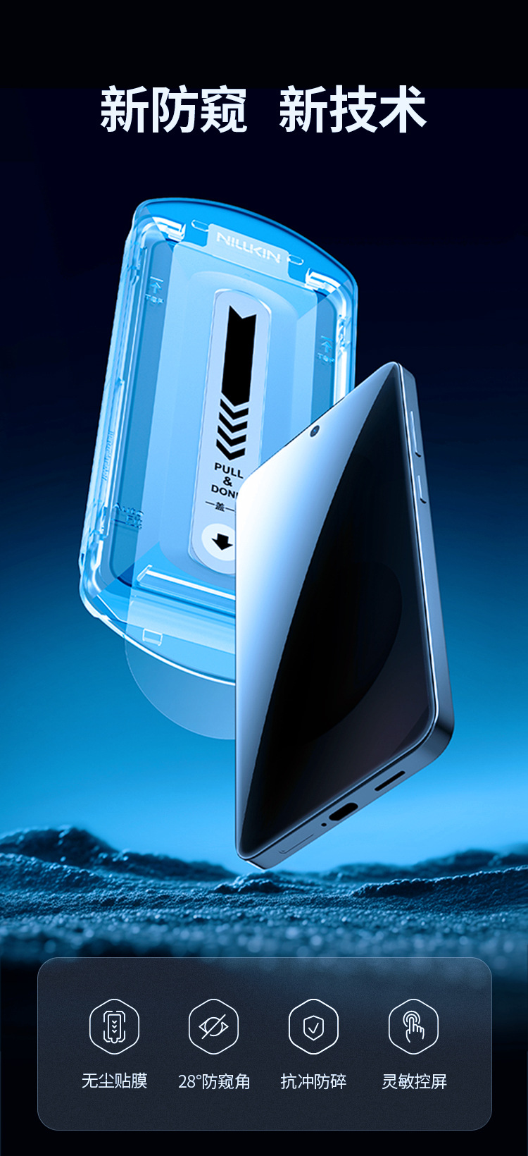 Kính cường lực chống nhìn trộm NILLKIN cho Samsung S26 Plus, full màn chống va đập, kèm buồng không bụi — Màng kính chống nhìn trộm Ẩn Vệ (kèm buồng không bụi) chi tiết 2