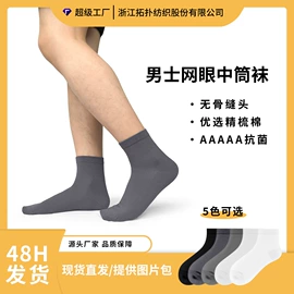 运动休闲棉袜;船袜、隐形袜;其他袜子