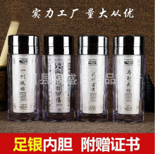 指纹杯银杯子999纯银内胆保健杯会销礼品杯银茶杯刻字礼品杯银杯
