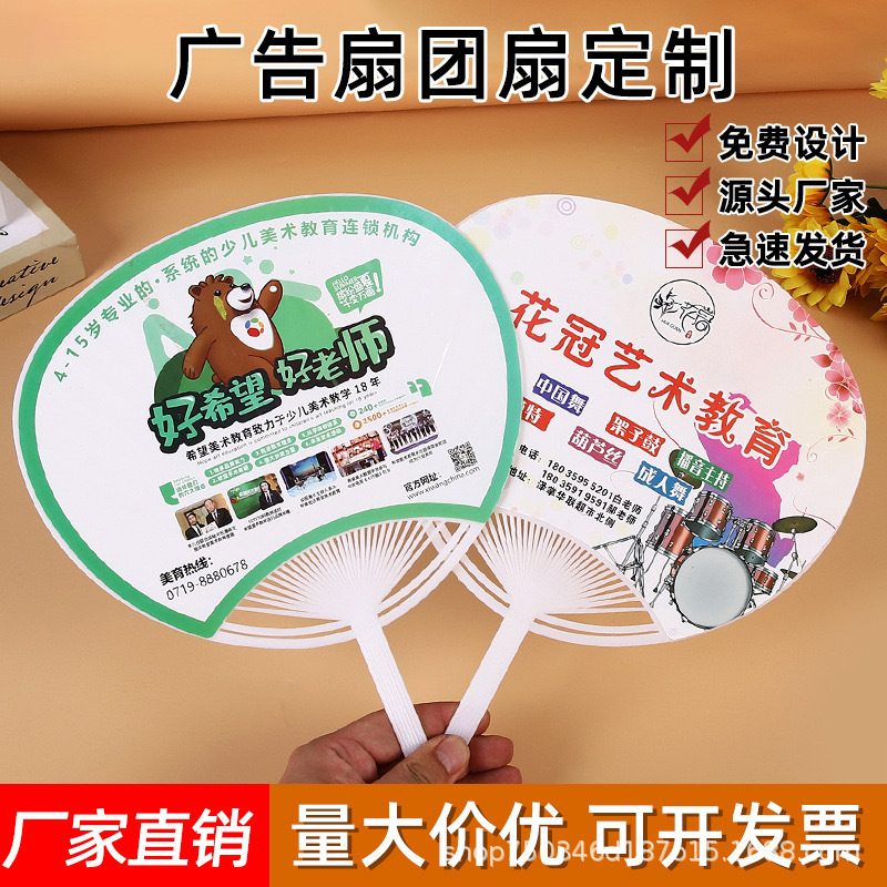 カスタマイズされた扇子工場広告扇子カスタマイズされたppプラスチック扇子企業入学プロモーション広告扇子印刷ロゴ|undefined