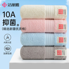 洁丽雅w4588 纯棉A类吸水全棉10A抗菌毛巾可刺绣logo 洁丽雅毛巾