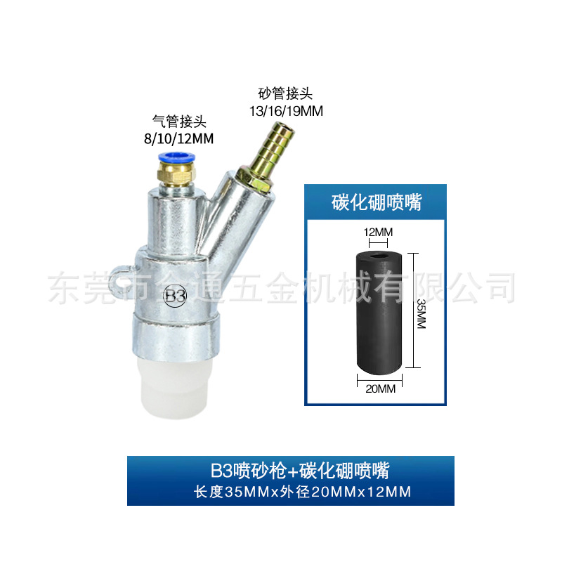 Neumático derusting nuevo tipo de producto B12 34 conector rápido pistola de arena alta resistente al desgaste boquilla de carburo de boro máquina de chorro de arena Accesorios