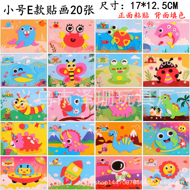 Children's EVA handmade sticker sponge 3D three-dimensional layer sticker kindergarten DIY double-sided sticker material bag