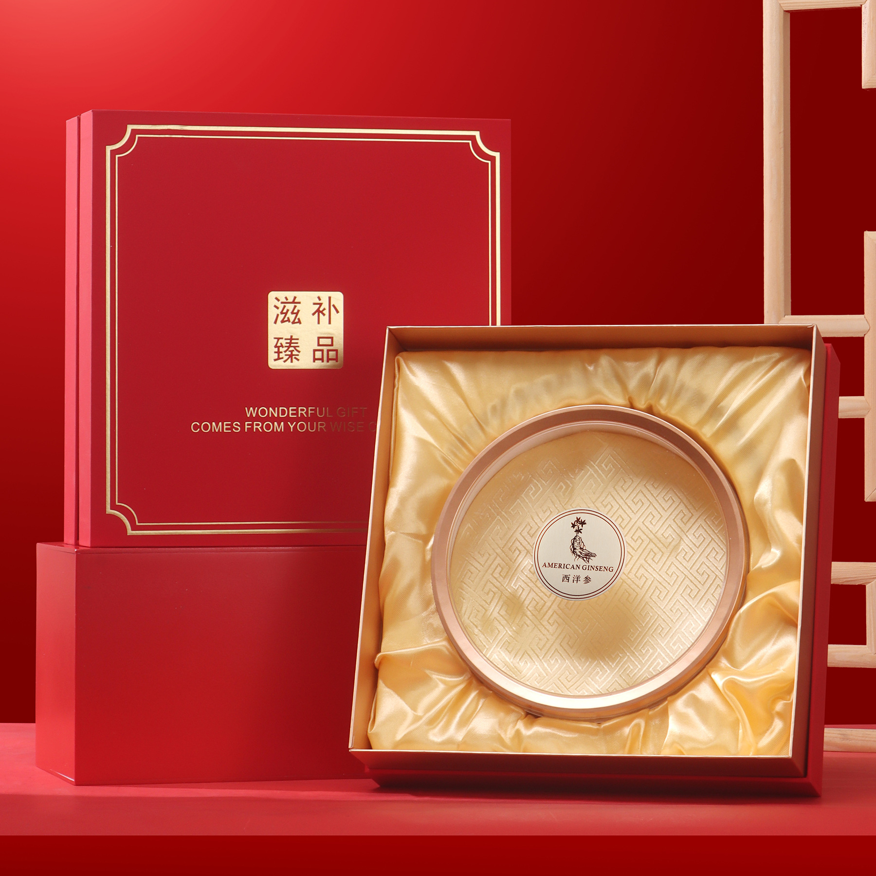 西洋参礼品盒金边塑料包装盒子虫草石斛燕窝羊肚菌御臻品通用礼盒