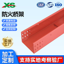 防火电缆桥架300*100阻燃镀锌防火桥架热浸锌大跨距槽式喷塑桥架