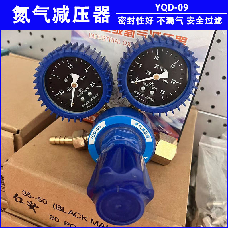 合金氮气减压器 氮气表 压力表氮气减压阀 批发