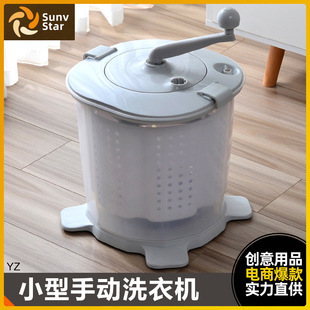 Laundry Artifact Dormitory Lazy Manual Washing Machine Manual Household Double Barrel Wet Clothes Twist Dry Clothes Dehydration Hand Crank