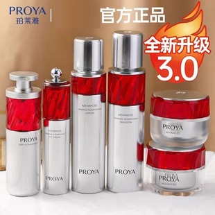 PROYA/���R�żt��ʯˮ�����b3.0��˪���A��˪�o�wƷ��Ʒ�پW��Ş