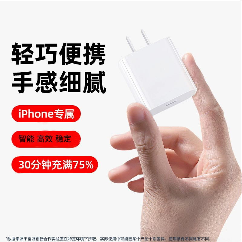 PD30W gallium nitride charger is suitable for Apple 8-16 3C certified fast charging
