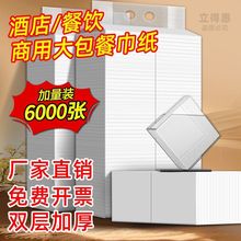 正方形方巾纸商用双层钉制印字KTV外卖一次性餐巾纸饭店散装