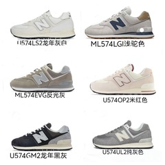 经典浪新百伦nb574休闲运动轻便跑步鞋NB低帮男女百搭慢跑老爹鞋