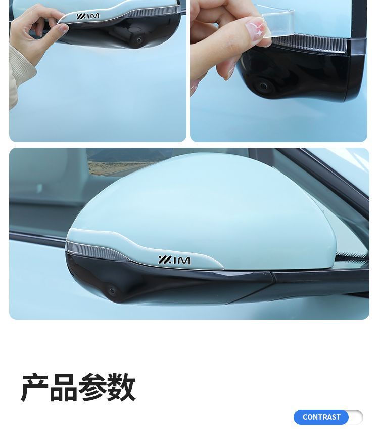 Suitable for Zhiji Ls6 Dedicated Rearview Mirror Transparent Adhesive Anti-Collision Strip and Anti-Scratch Protective Sticker