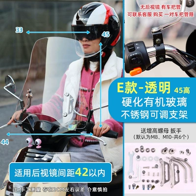 Motorcycle front windshield: Motorcycle Front Windshield - e-type-hardened-organic-glass-40-thick45-high-transparent-no-5-bracket
