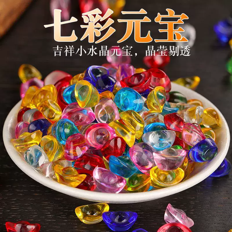 七彩琉璃黄水晶元宝彩色招财开业礼品用品家居装饰黄水晶元宝摆件