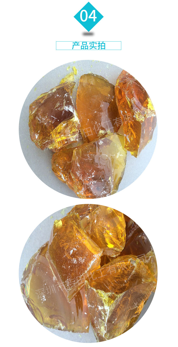 水性菘香醇溶树脂80 120现货 耐热初粘光亮度抗氧溶解性热熔胶用1-阿里巴巴
