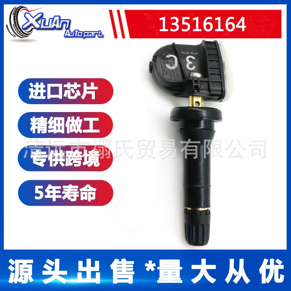 Для Автозапчастей TPMS Мониторинг шин Датчик давления в шинах Датчик давления 13516164