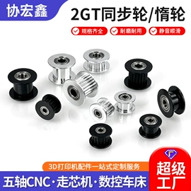 CNC加工;滑轮;3D打印机