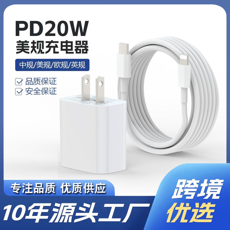 Pd Charger Us Standard 20 Watts Fast Charging Head Suitable for Apple Fast Charging Set Data Cable High Quality Charging Head 30W Pd Charger Us Standard 20 Watts Fast Charging Head Suitable for Apple Fast Charging Set Data Cable High Quality Charging Head 30W