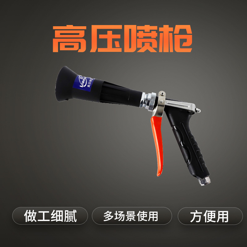厂家直供农用打药喷枪手枪式喷枪雾化直流高压水枪防风喷雾水枪