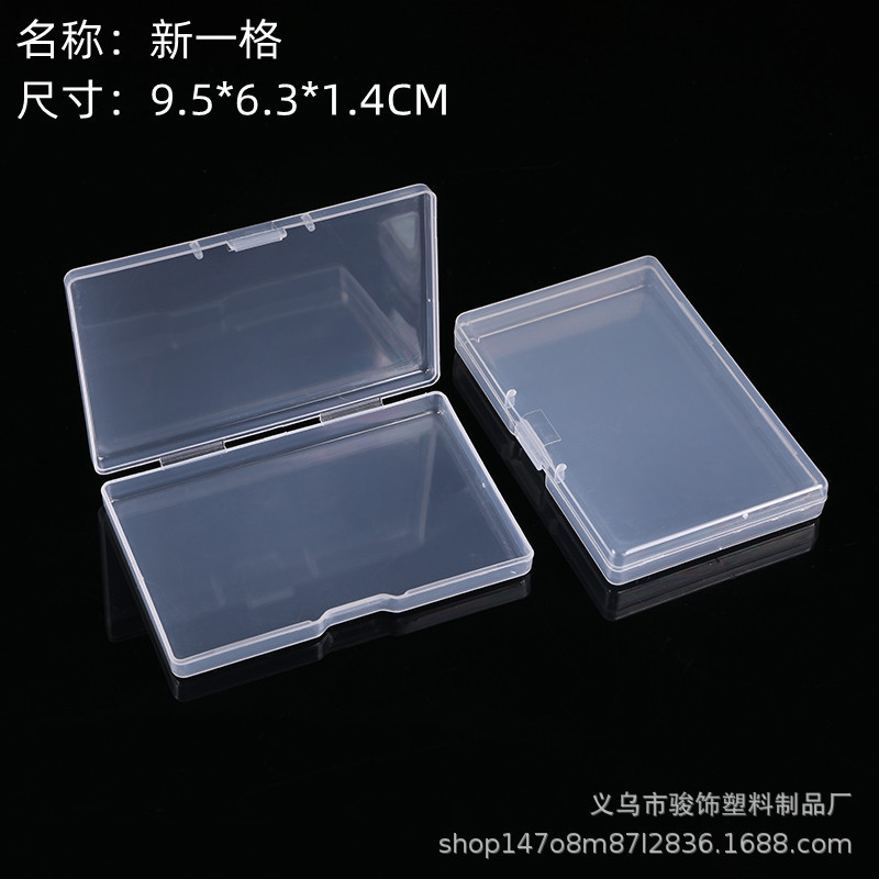 1.4センチ透明長方形ppボックスカードボックスプラスチックボックス名刺カード収納ボックスコンポーネントボックス|undefined