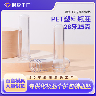 pet�߹�28��25�˻��yƷ����͸��ƿ�߭h����͸ע��ƿ��������Ʒ�S