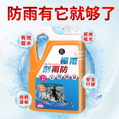 Repellent and Defogging for Cycling — Automotive glass defogging agent