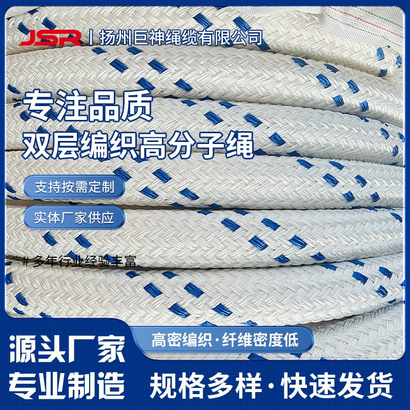 ПП полипропилен полипропилен смешанный нейлоновый полимерный трос двухслойный многожильный плетеный полимерный трос парковочный трос корабельный трос