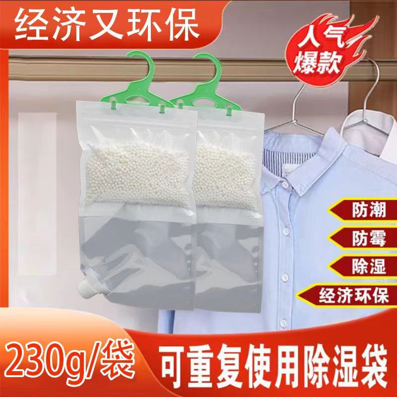 Reusable Dehumidification Bag Hanging Mould-proof Moisture-proof Wardrobe Indoor Household Moisture Absorption Desiccant Student Dormitory