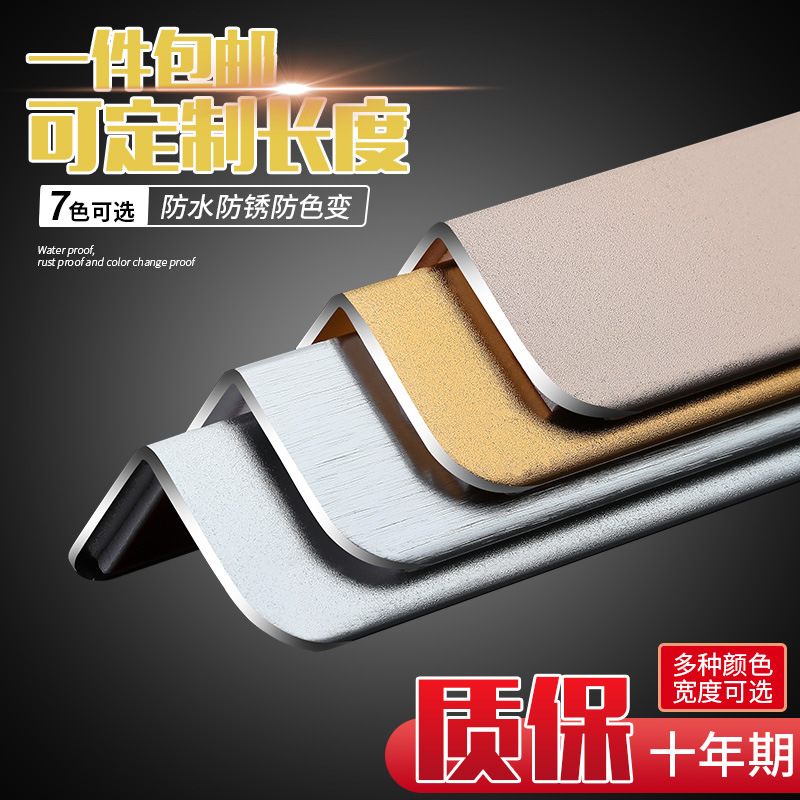 钛铝合金护角条护墙角保护条免打孔防撞条客厅装饰瓷砖包边阳角条