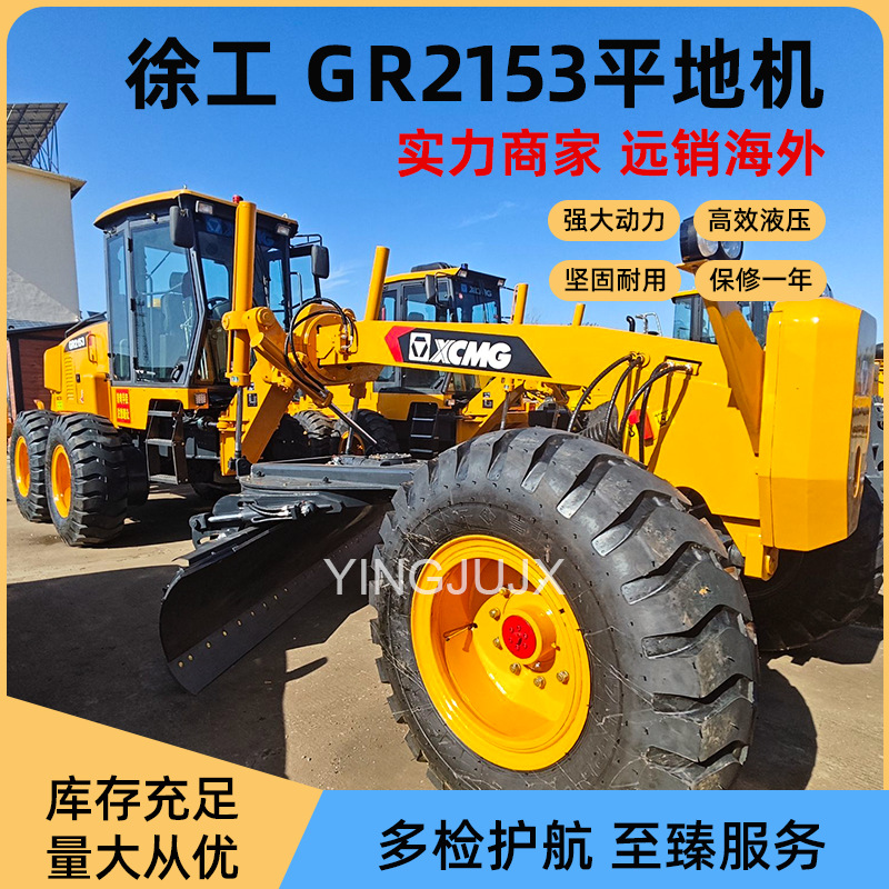 XCMG GR1803 nivelación XCMG GR2153 Carter 140H nivelación de carreteras venta directa venta preferencial de comercio exterior