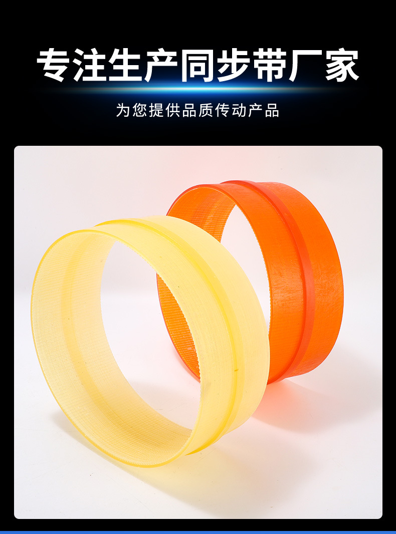 840-110 Orange Polyurethane Transmission Belt Feeding Belt Pu Wear-Resistant Double-Sided Surface Grinder Belt Synchronous Belt Bearing Sleeve
