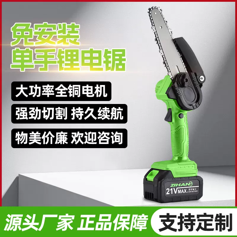 电锯充电式锂木工手持无线锂电电锯伐木手电链锯大功率