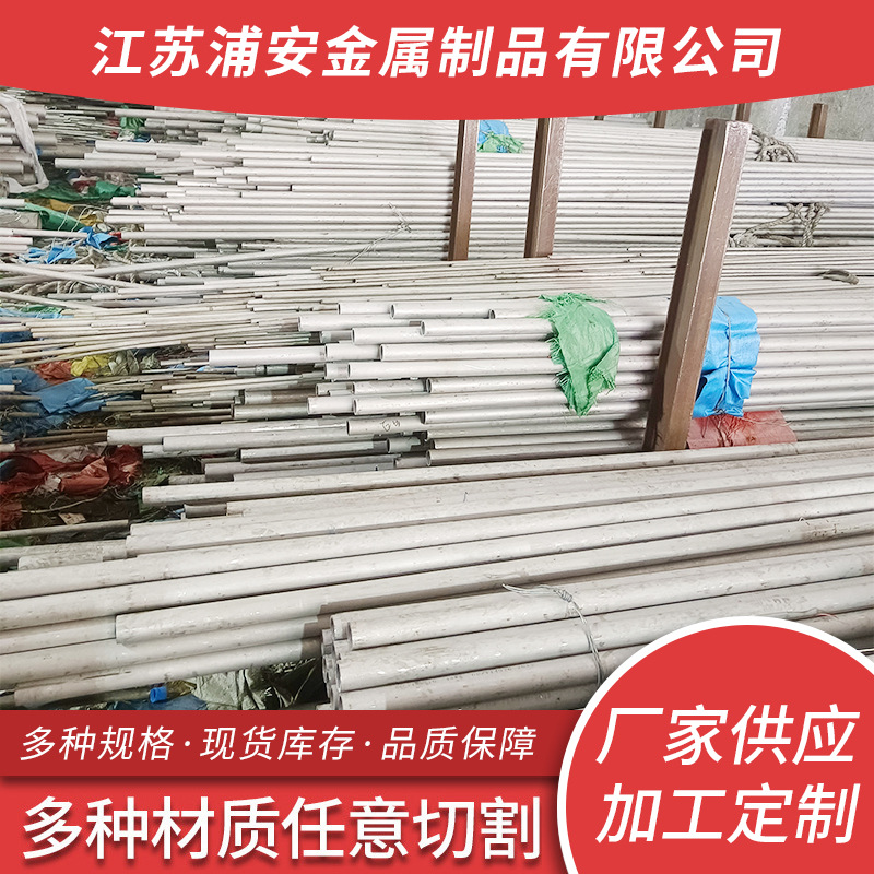现货201 304 310S 904L 2507不锈钢无缝管工业排污可定尺切割
