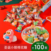 圣诞节棉花糖迷你可爱软糖装饰卡通搞怪小孩糖果零食平安夜礼物