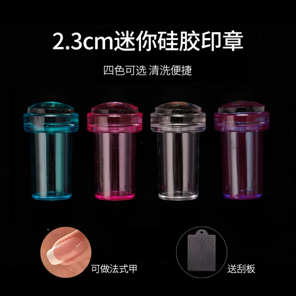 Nail art silicone seal printing tool 2.3cm silicone elastic transparent seal with scraper nail art painted seal