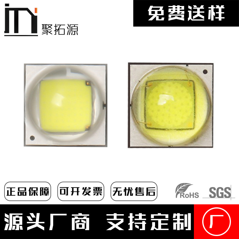 JTY聚拓源 仿cree科锐XML2 5050灯珠10w 3V贴片led光源手电筒头灯