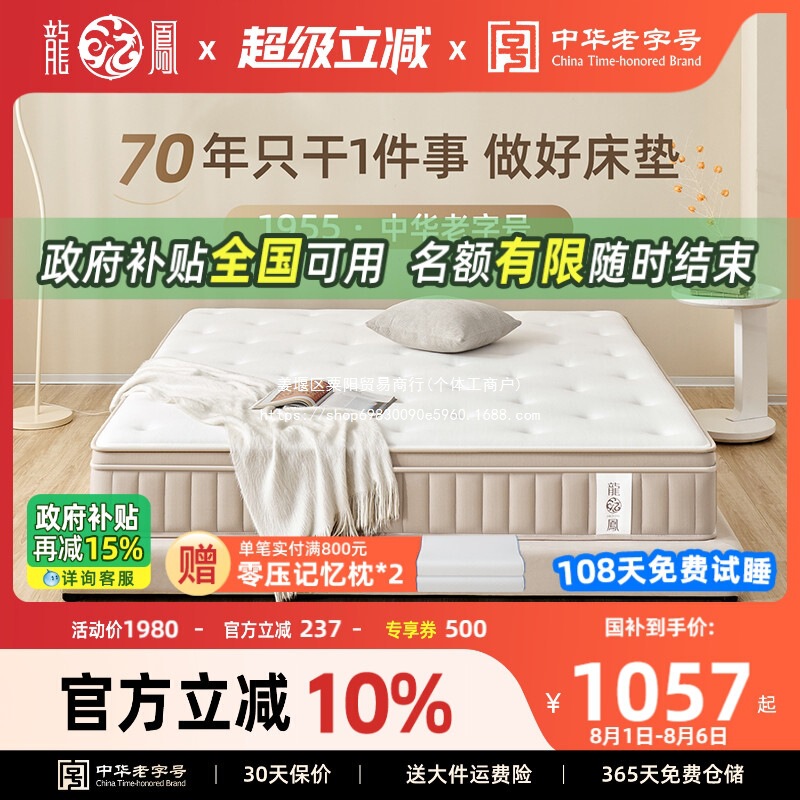 Longfeng Government-Grade Simmons Mattress with Latex, Home-Use Spine-Protecting Jute Memory Foam, Spring Hard Mattress, Thickened Double Bed Mattress