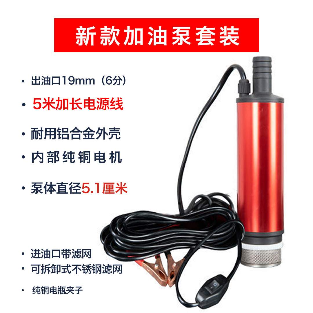 Bomba bombeo eléctrica 12v24v diesel sumergible portátil reabastecimiento