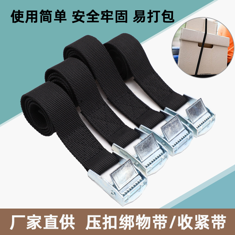 2.5CM车载重物收紧绑带锌合金压扣固定带蜜蜂箱货物捆绑带